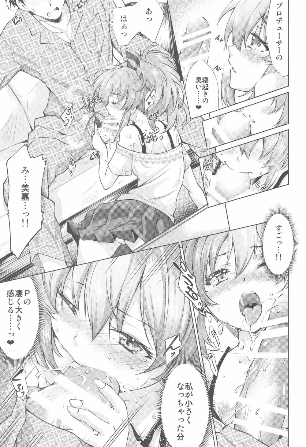 Loli Mika Condition - page11