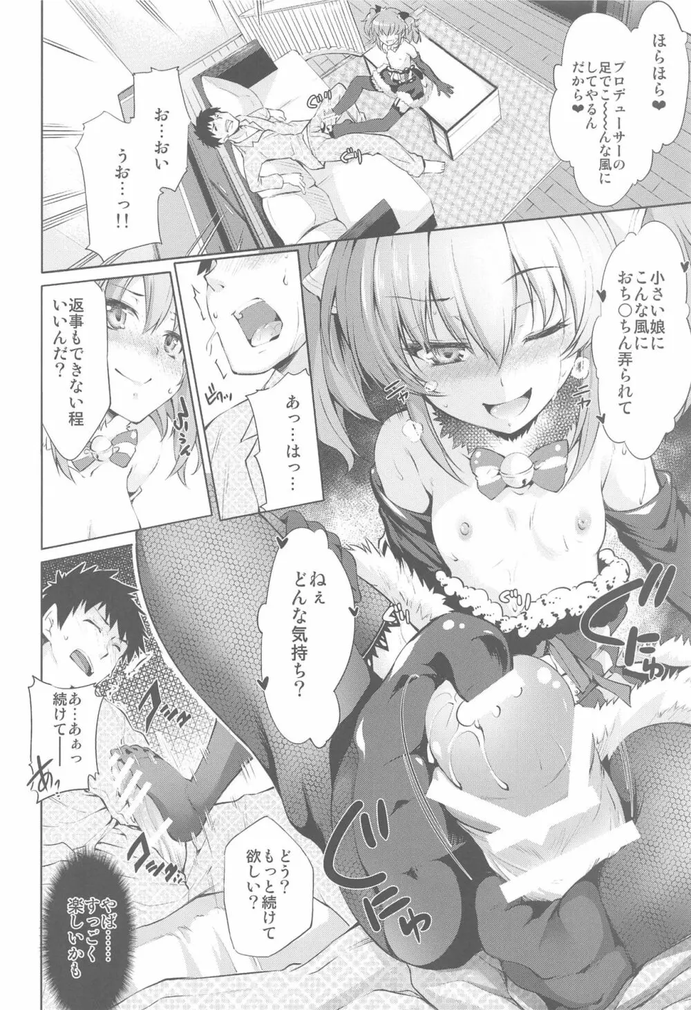 Loli Mika Condition - page16