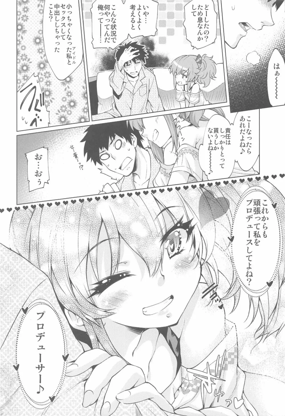 Loli Mika Condition - page24