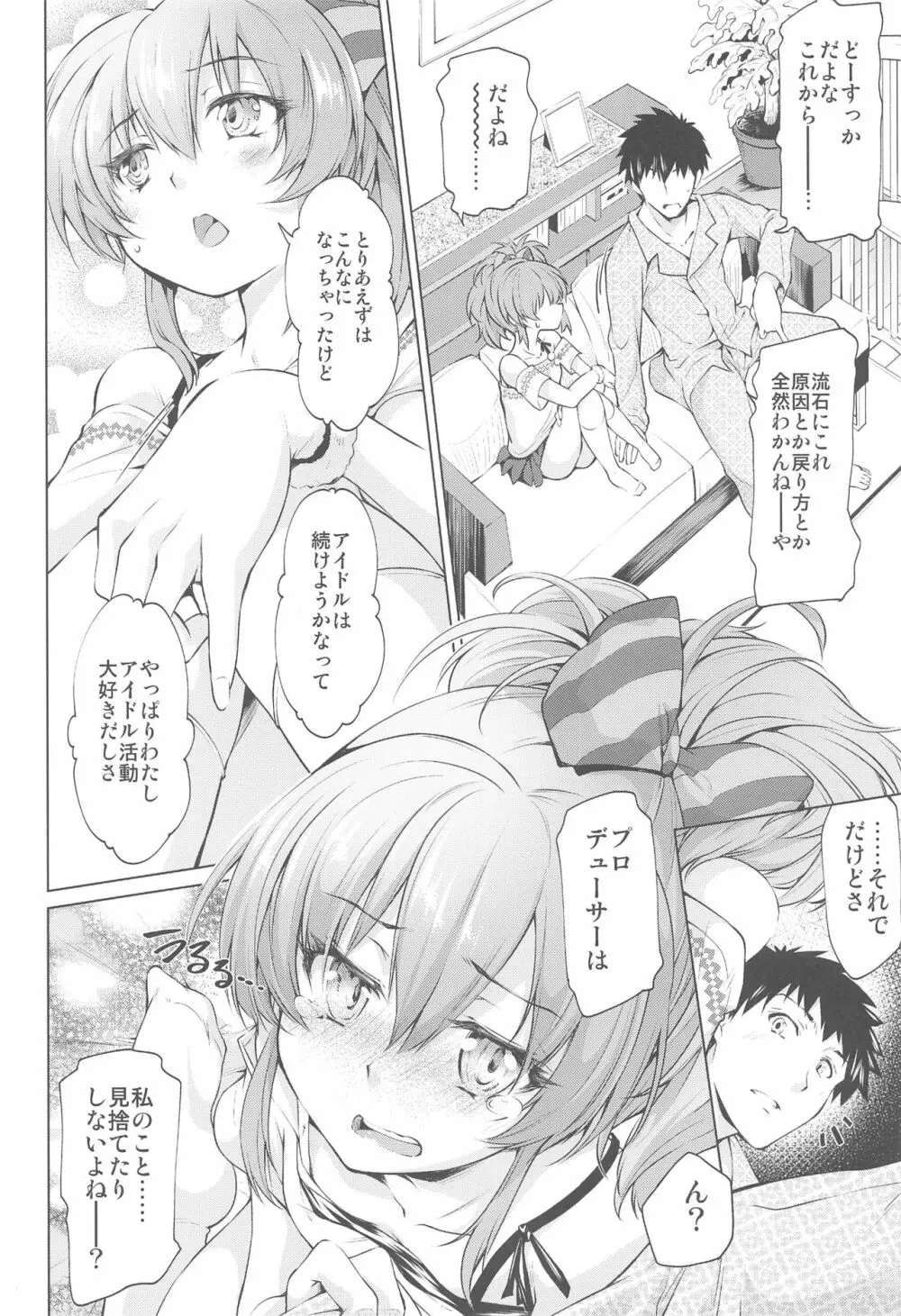 Loli Mika Condition - page8