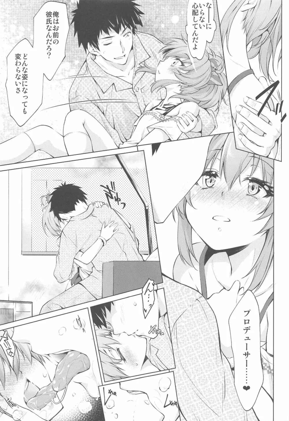 Loli Mika Condition - page9