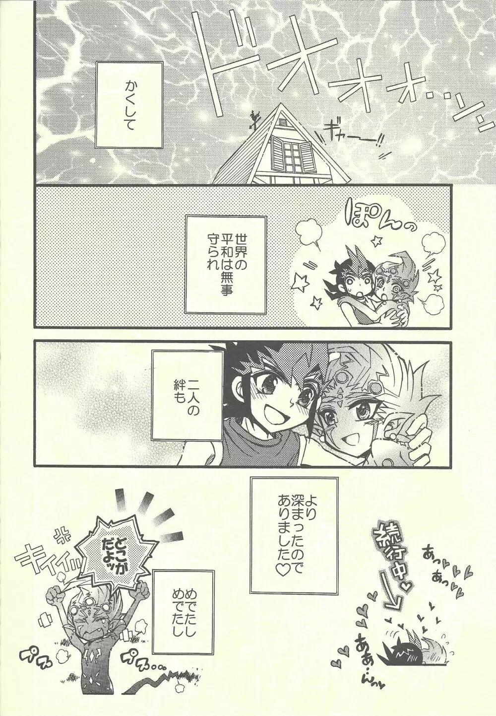 MONOCHRO TRIANGLE - page15