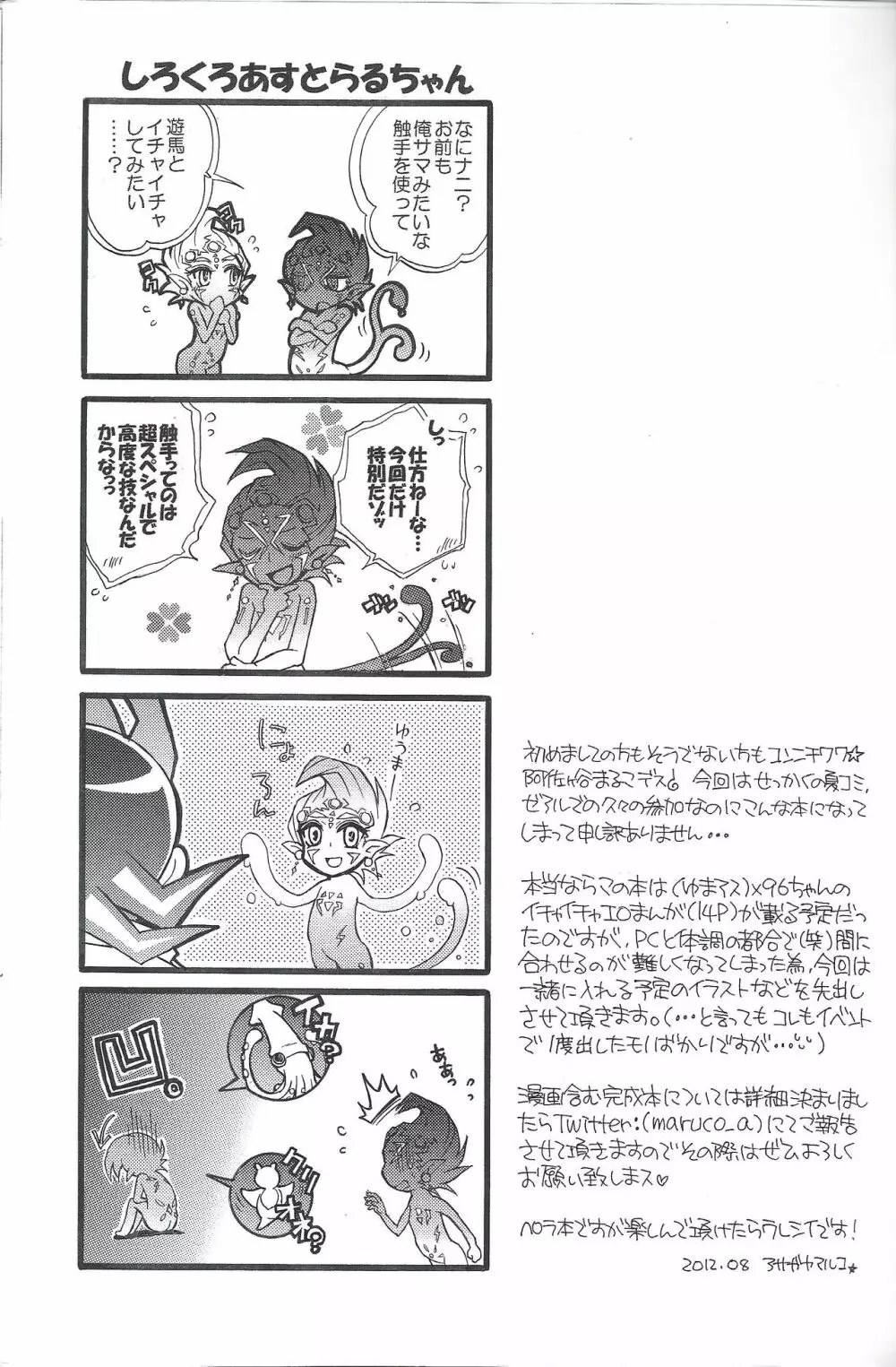 MONOCHRO TRIANGLE - page20