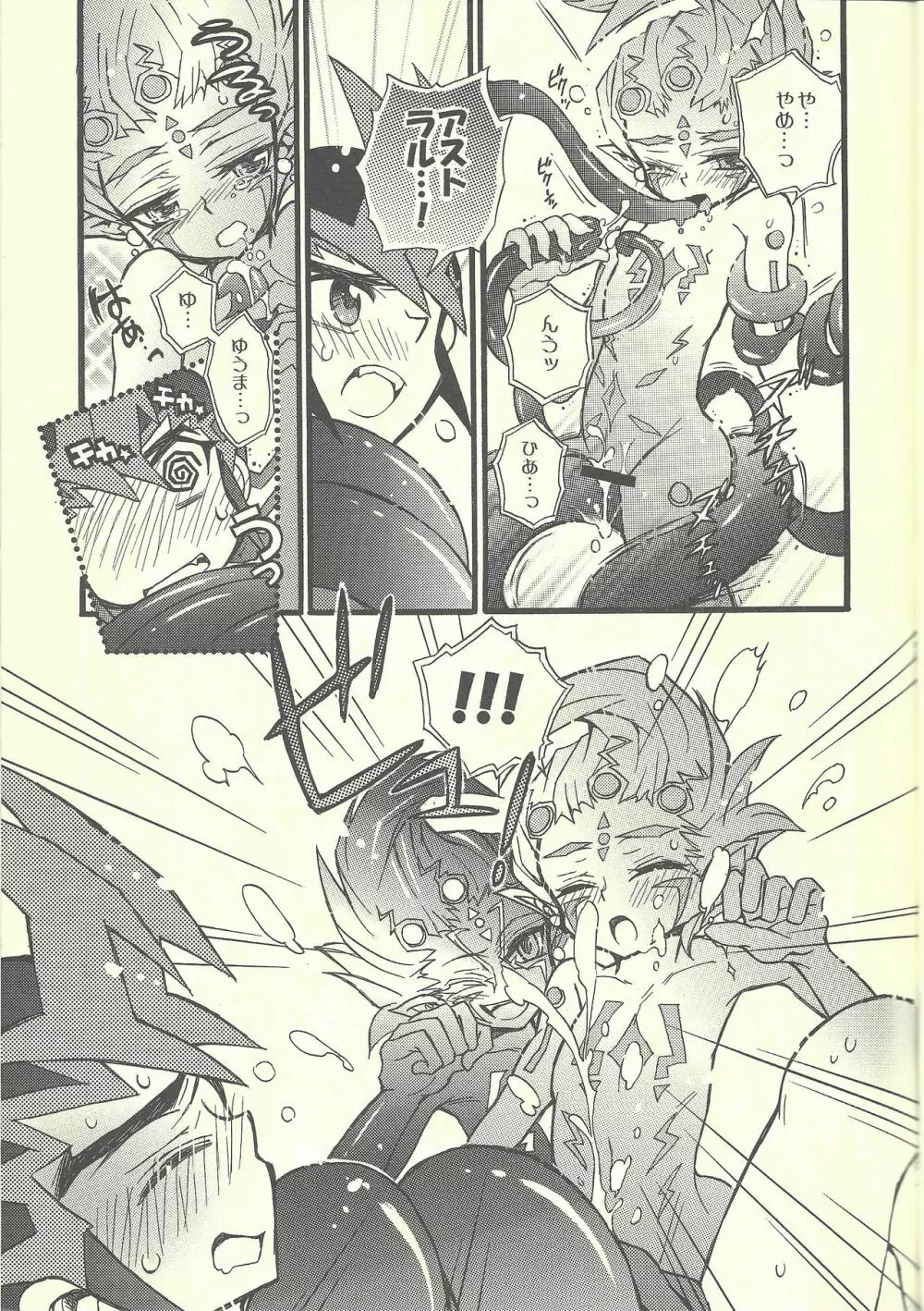 MONOCHRO TRIANGLE - page6