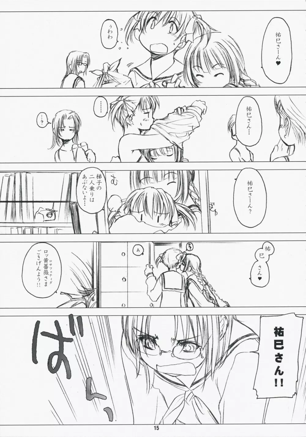 CLUTCH BOUQUET - page14