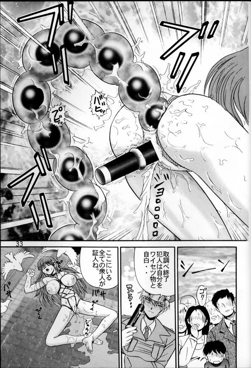 人徳の研究6 - page32