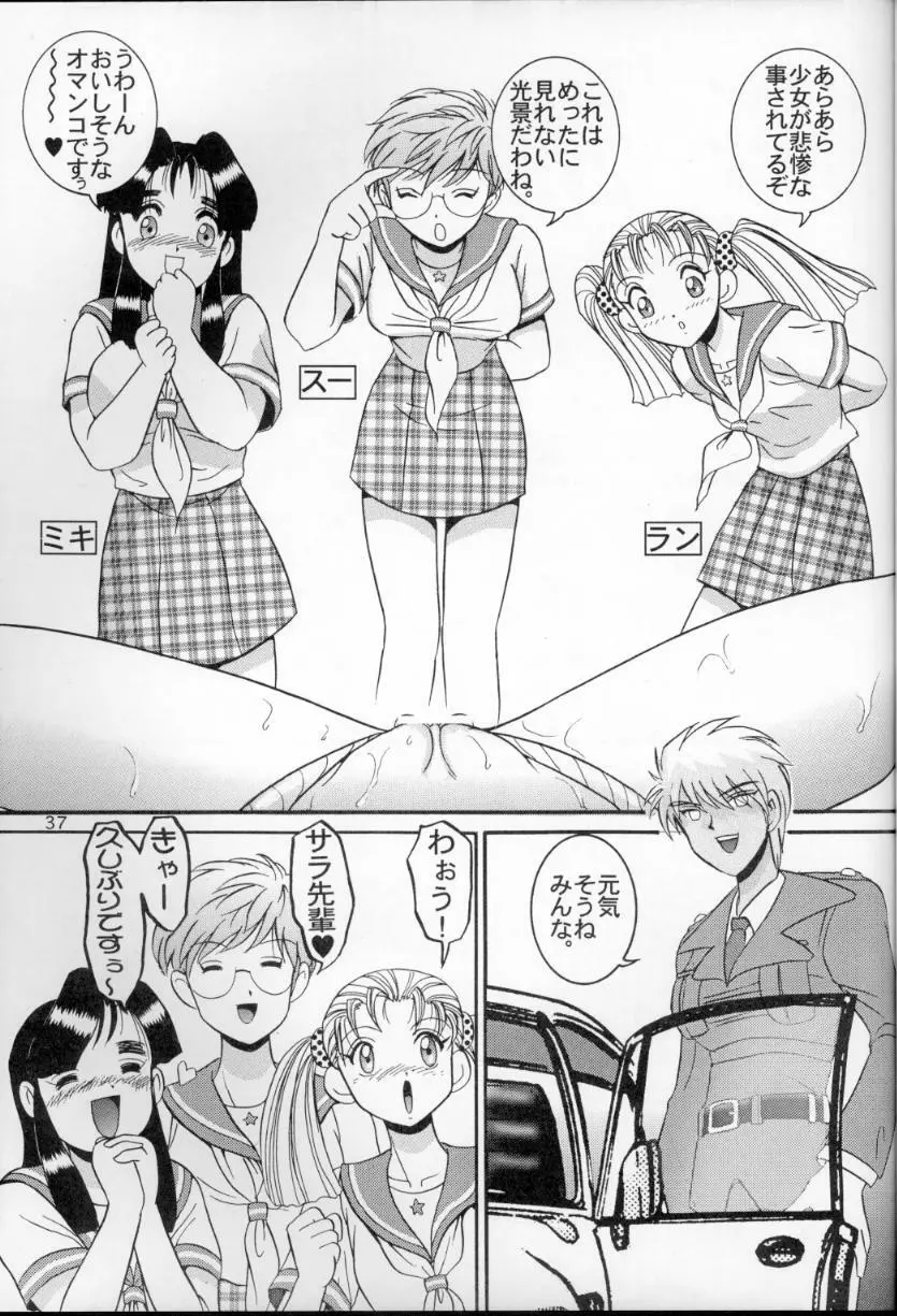 人徳の研究6 - page36