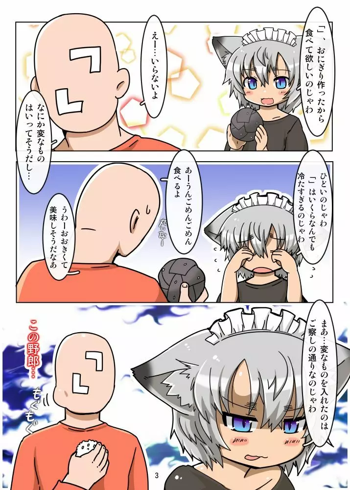 しっぽがおおいさんのほん１ - page2