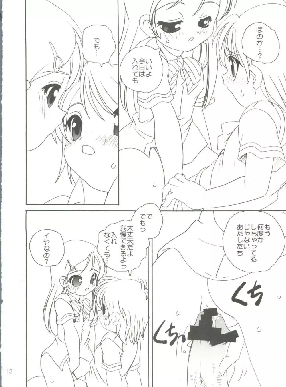 BARI BARI - page11