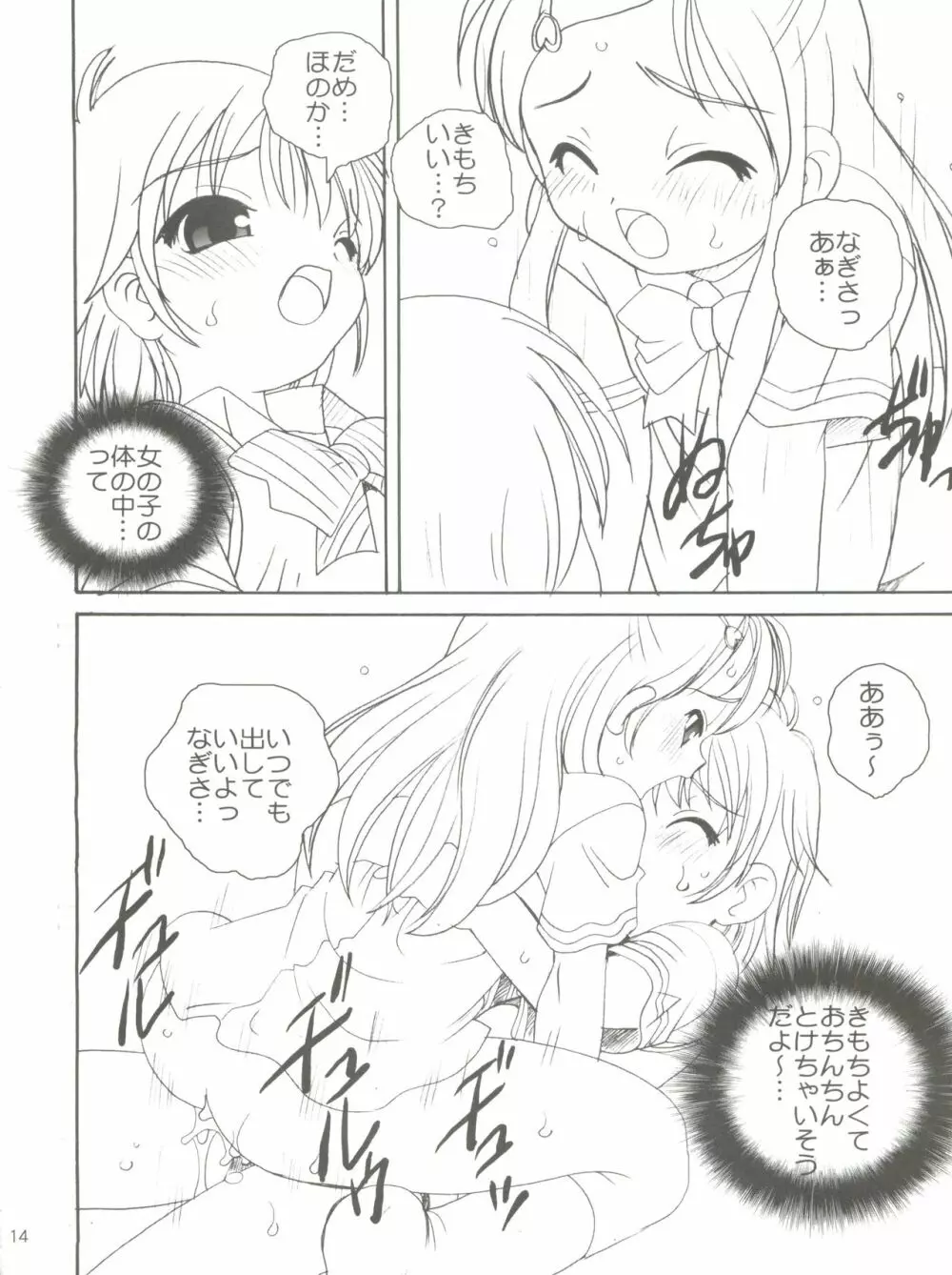 BARI BARI - page13