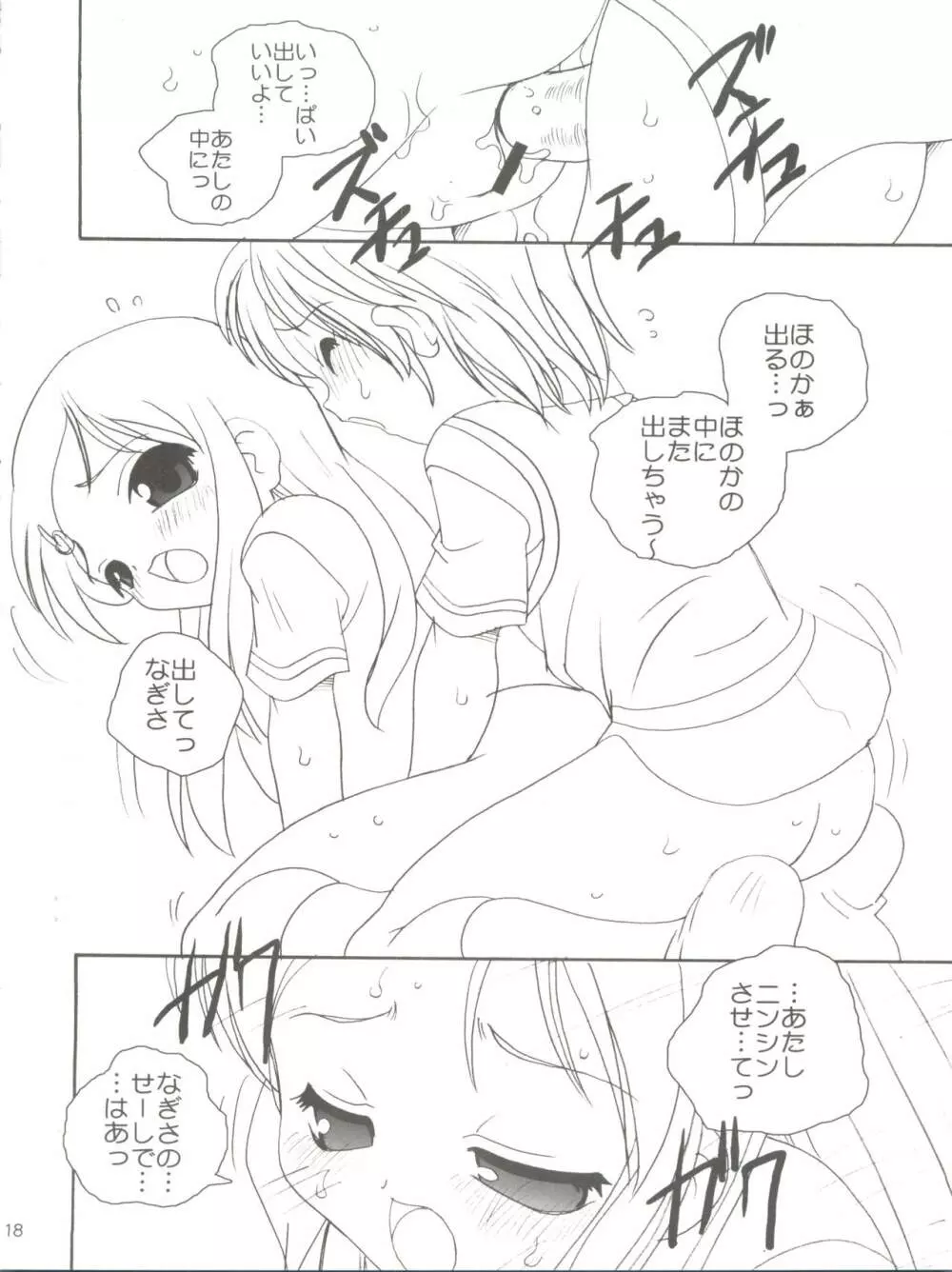 BARI BARI - page17