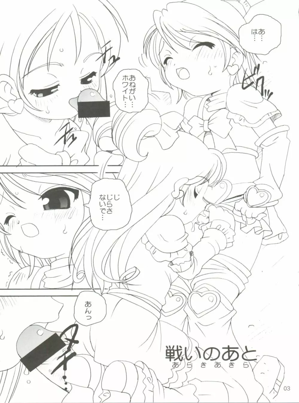 BARI BARI - page2