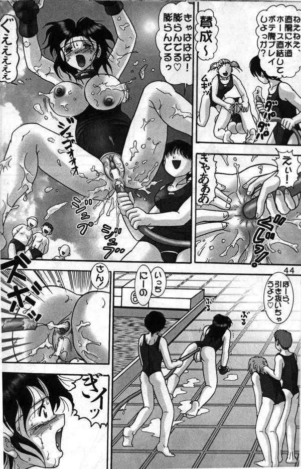 人徳の研究8 - page42