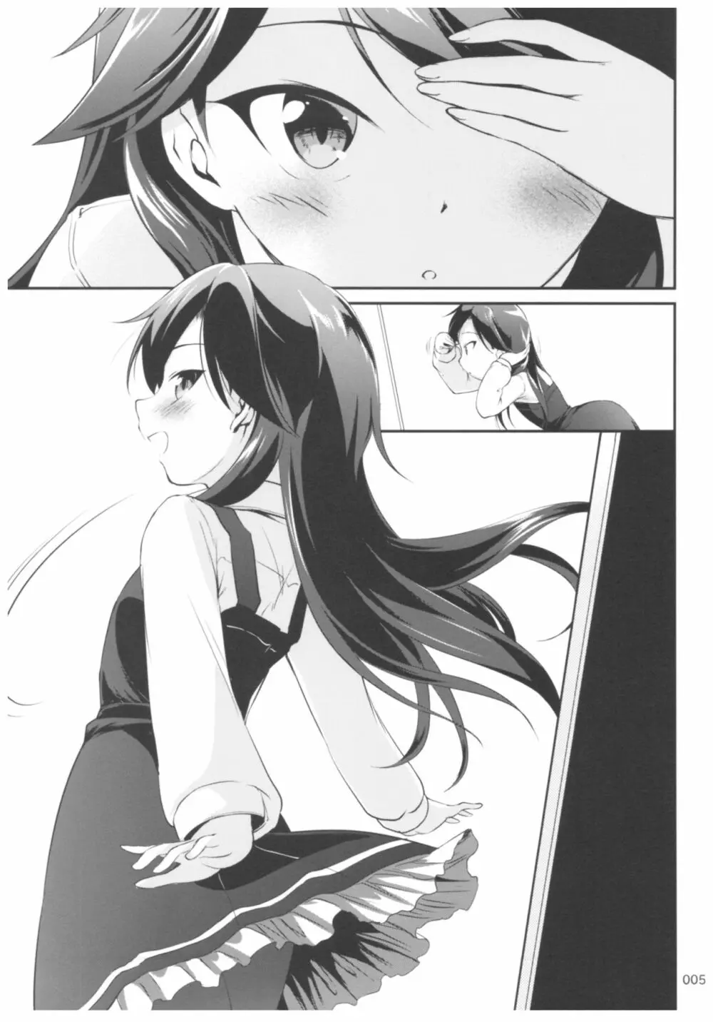 ですこん!! 16 - page4
