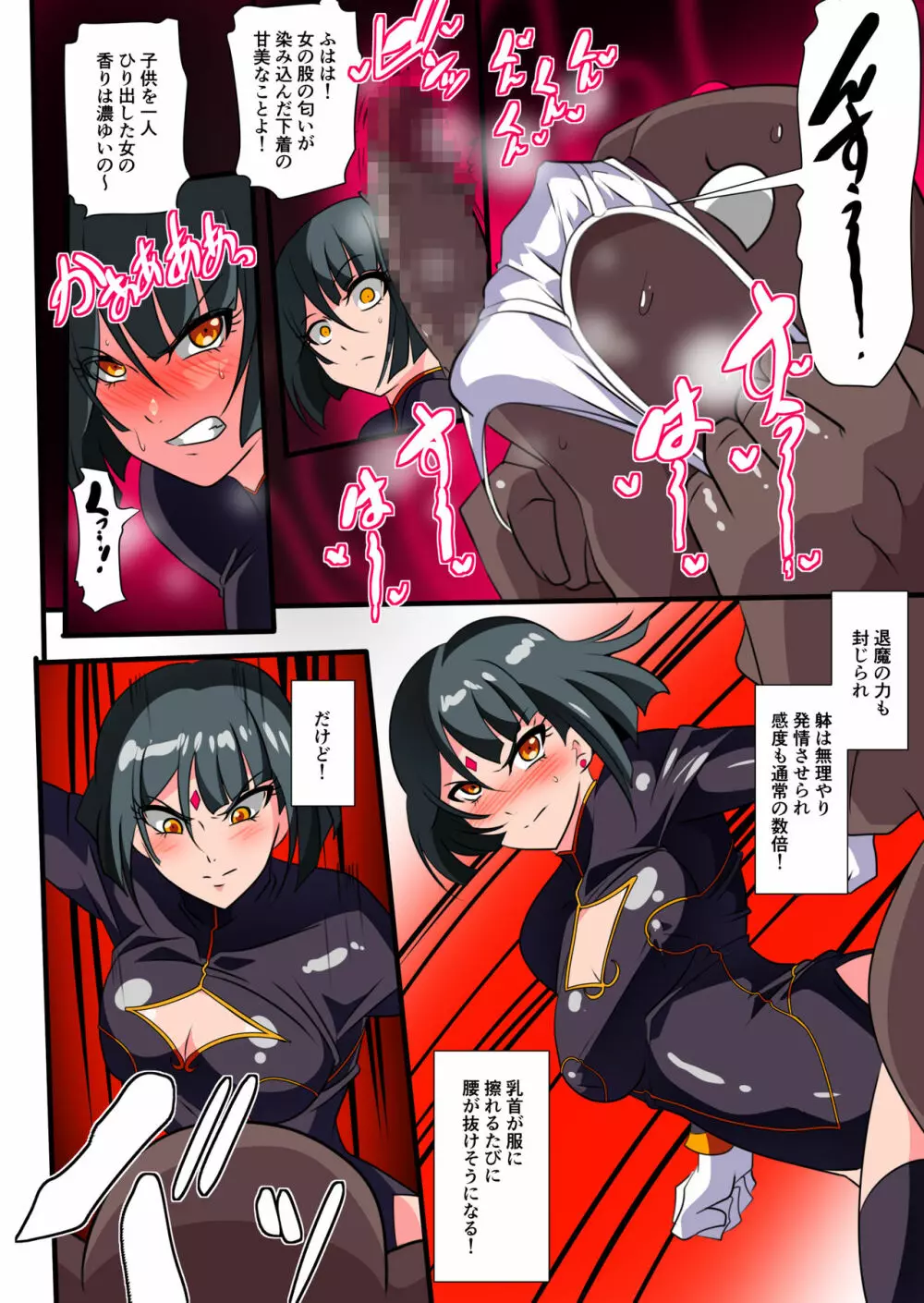 Heroine Harassment 純潔の退魔師アキナ2 - page22