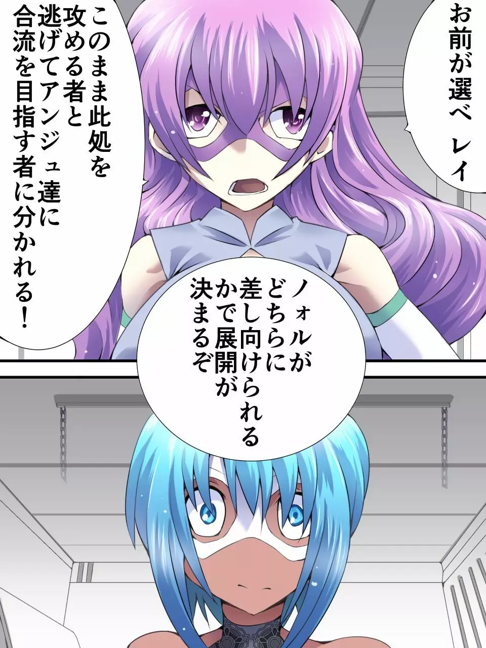 スーパーヒロイン誘拐陵辱 10 - page2
