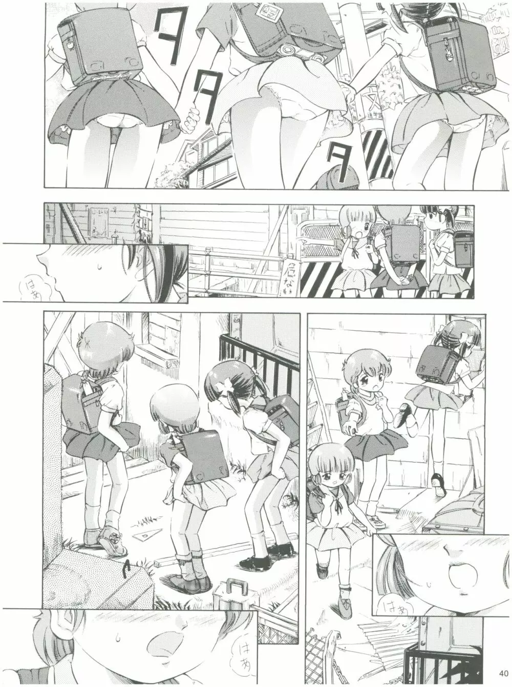 魔法旧式 13 YELLOW - page40