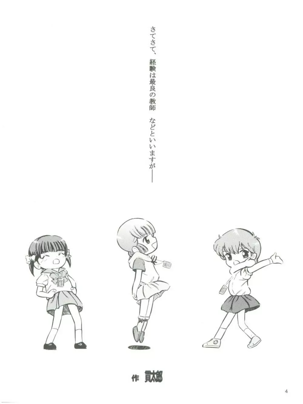 魔法旧式 13 YELLOW - page6