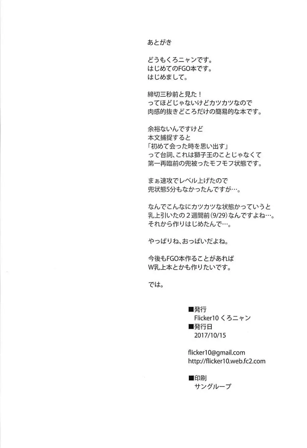最果てにて… - page13