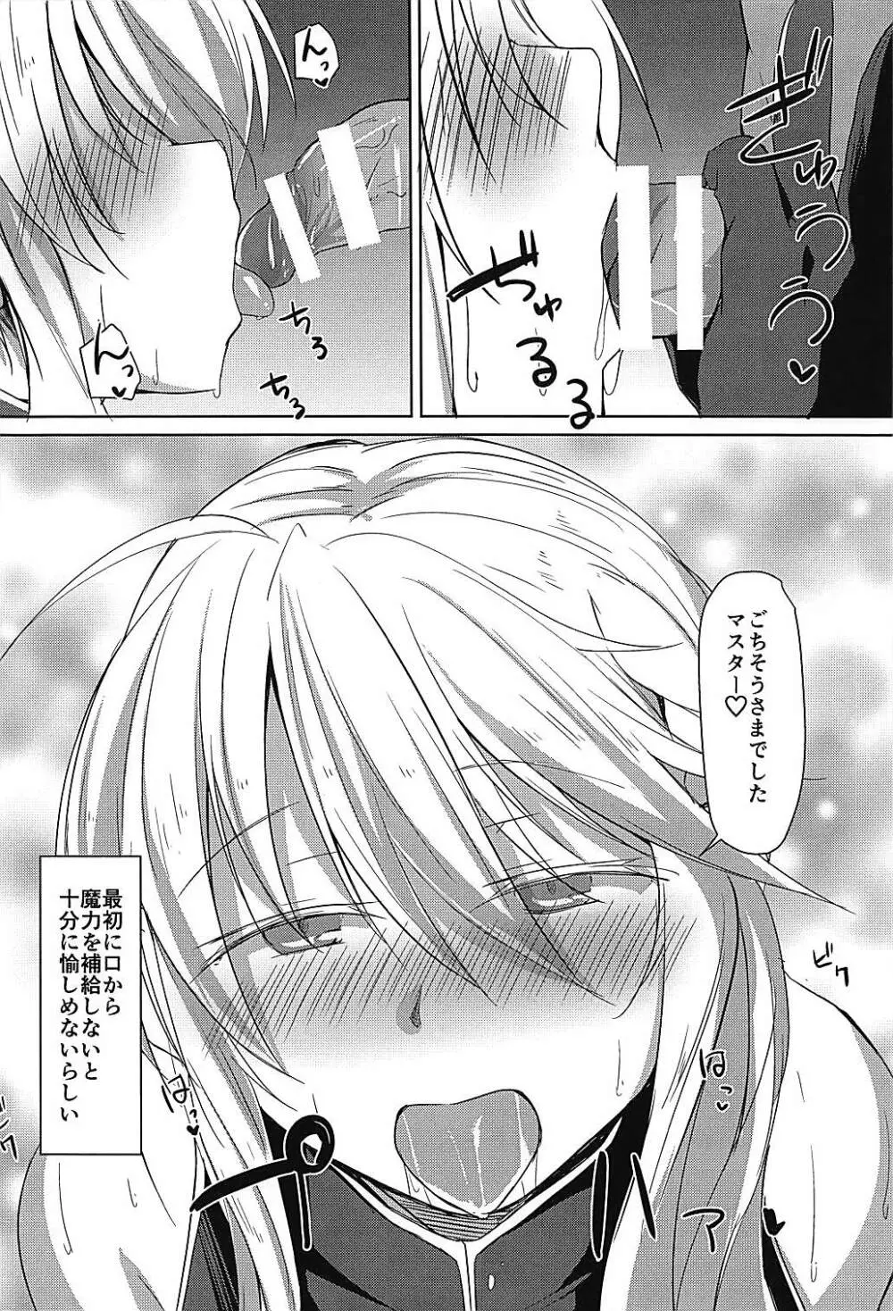 最果てにて… - page5