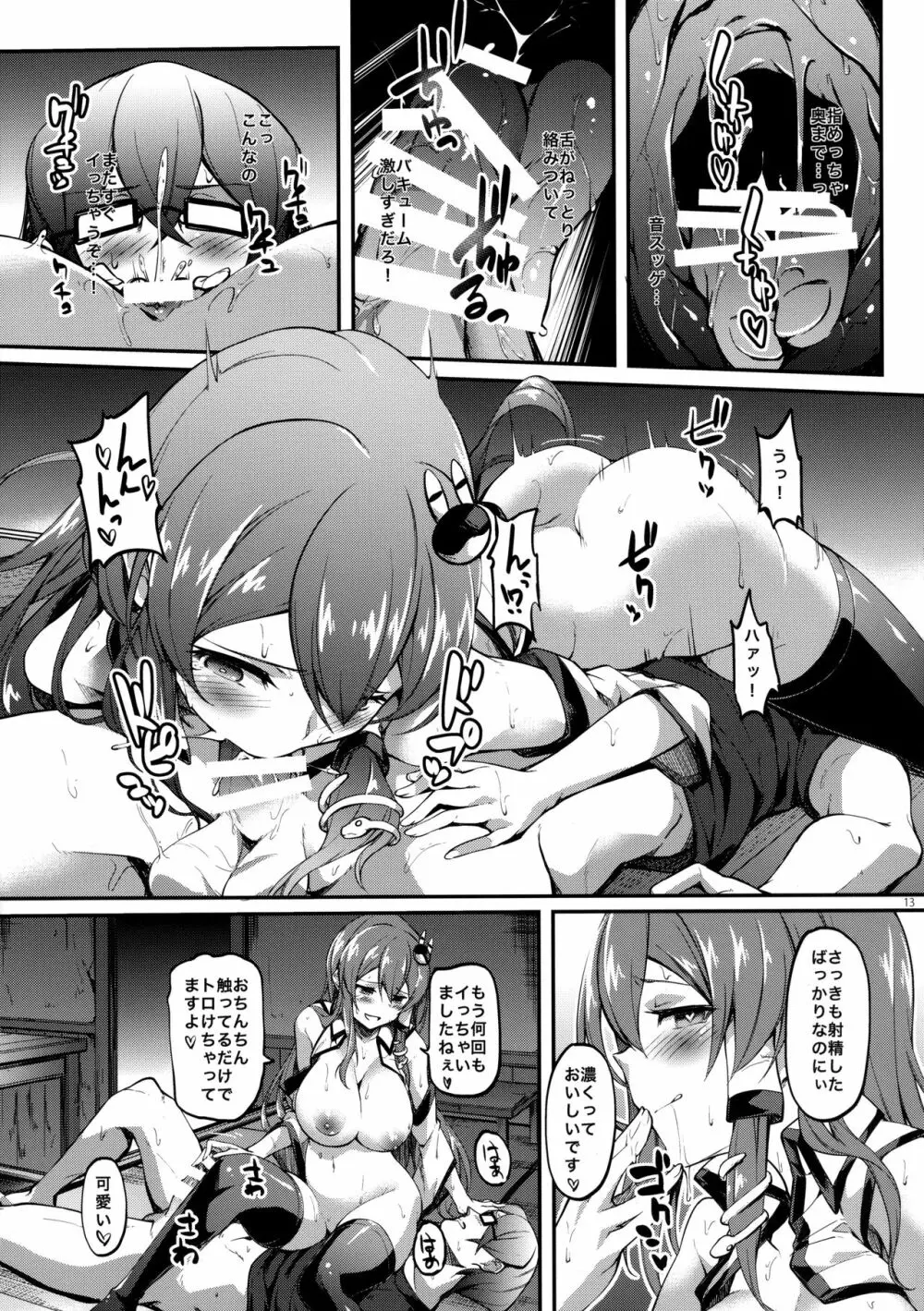 廃屋でオナニーが止まらない早苗さん - page12