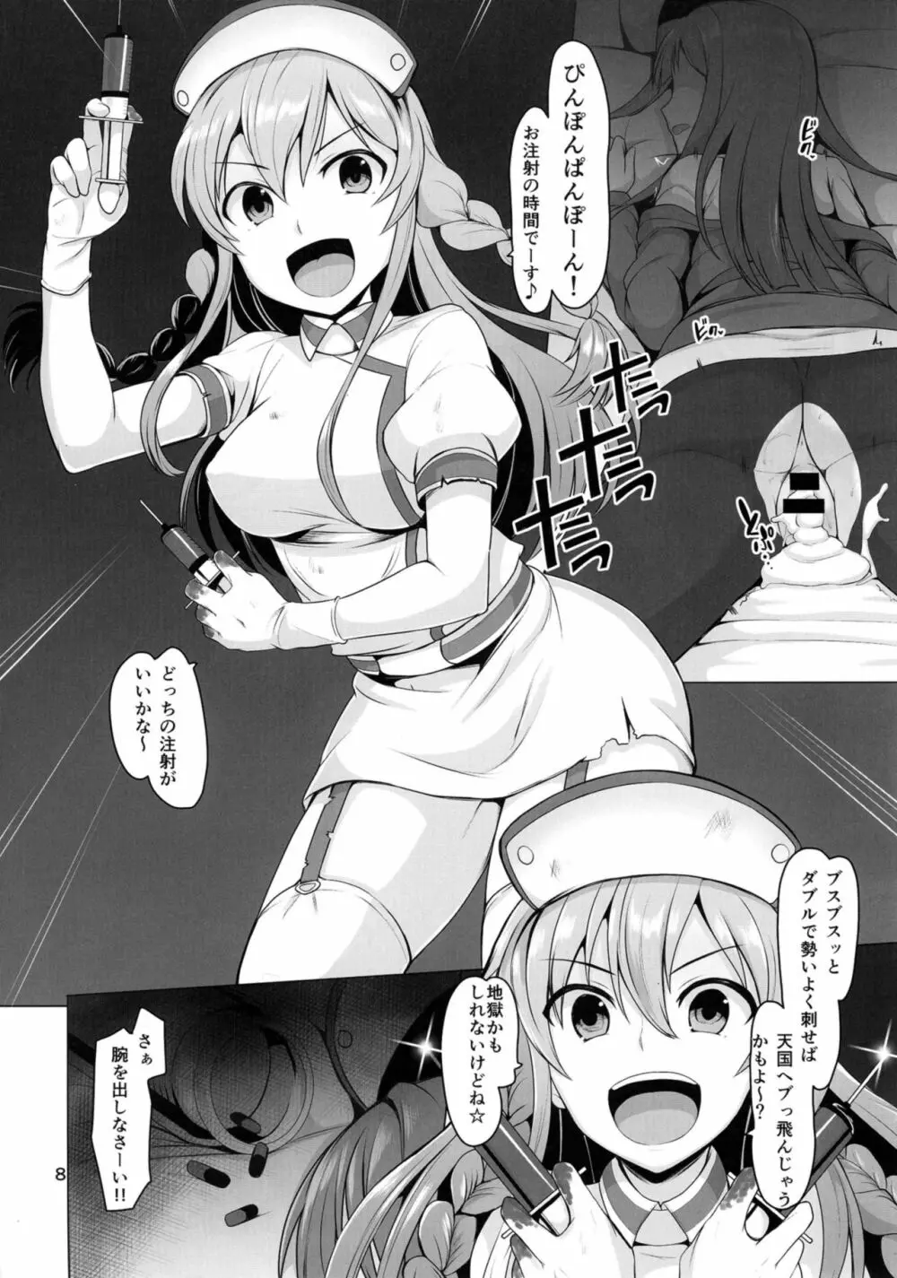HORRIBLE! HORROR HOSPITAL - page10