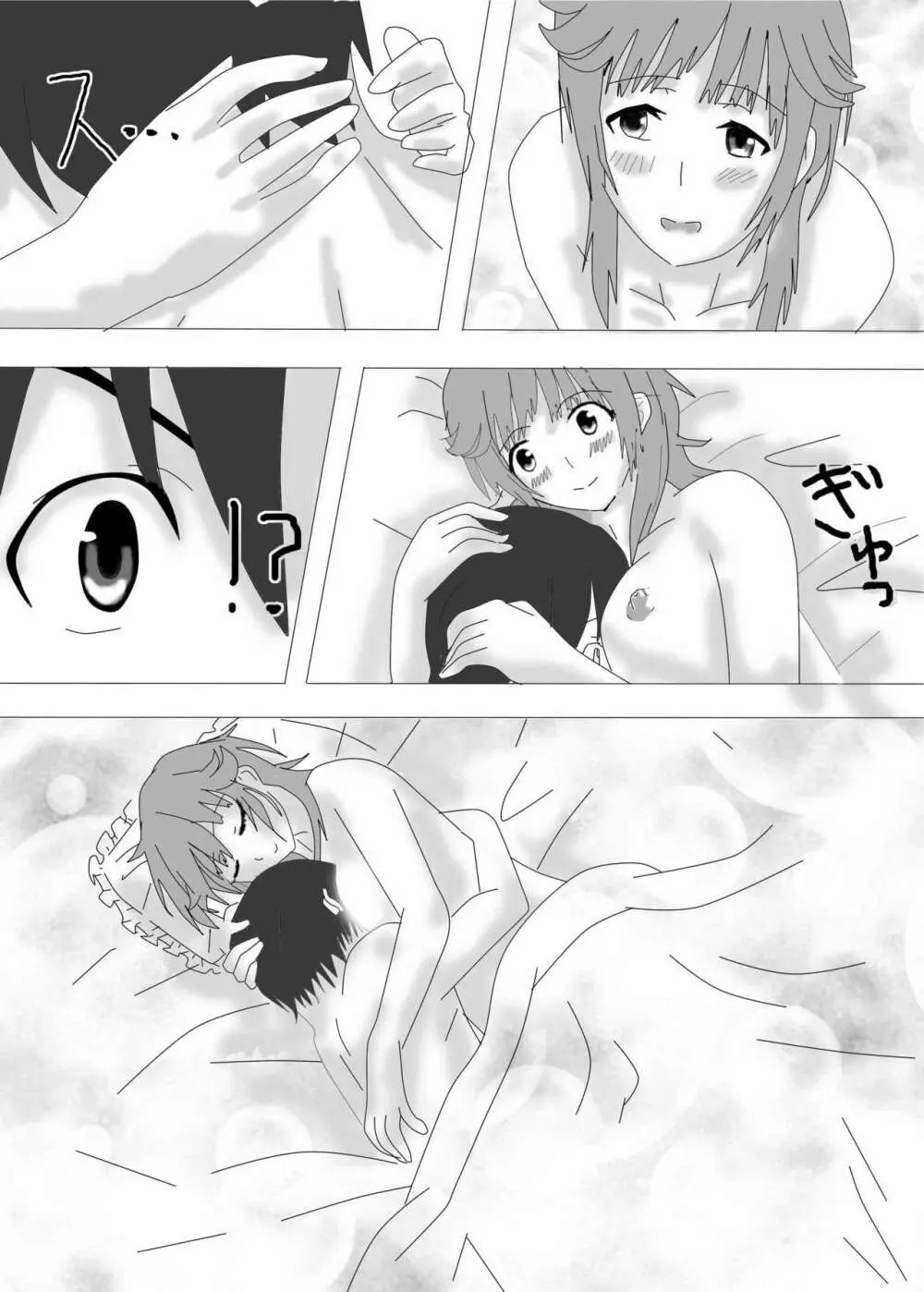 ちょっと太っているぐらいがかわいいんです - page24