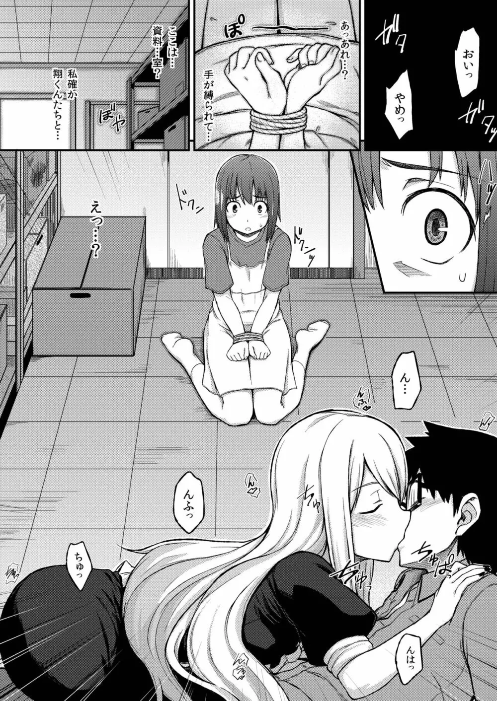 Rose of Vampire II - page16