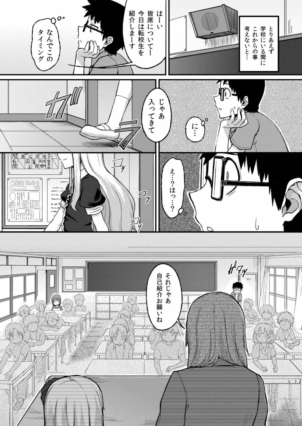 Rose of Vampire II - page6