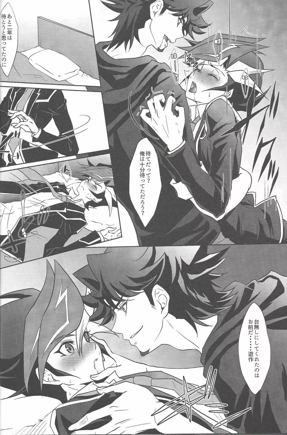 媚薬 - page13