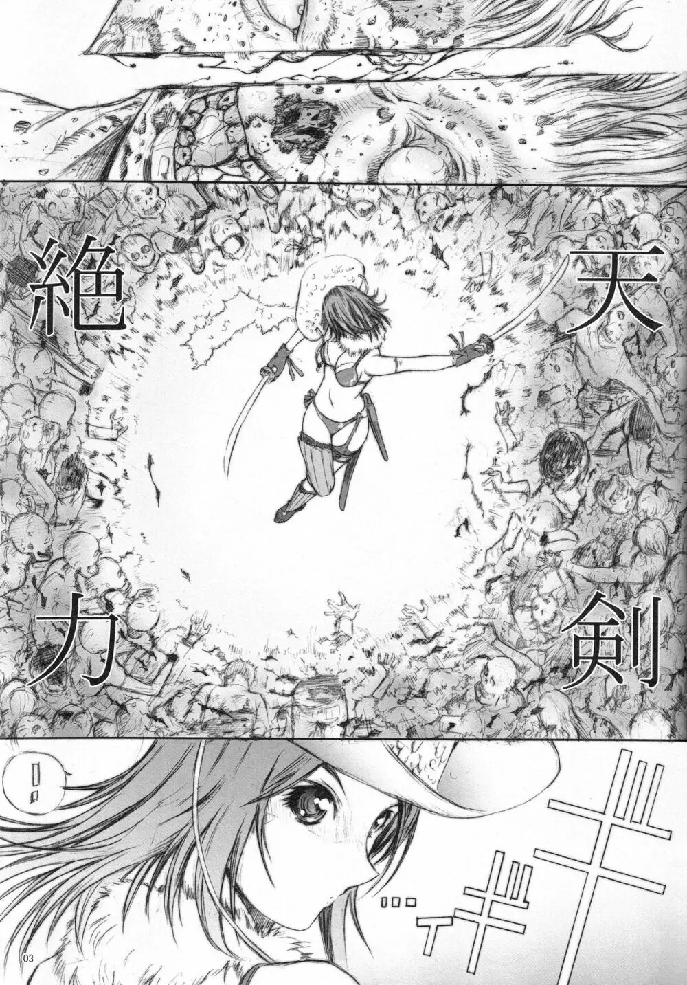 X BLOOD - page5