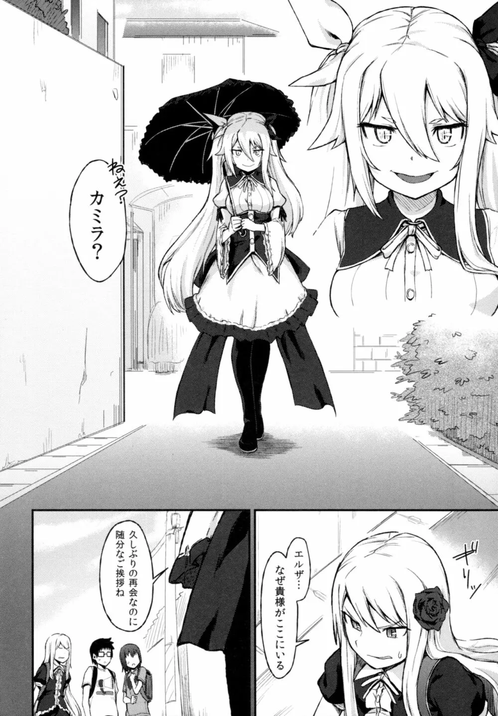 Rose of Vampire III - page13