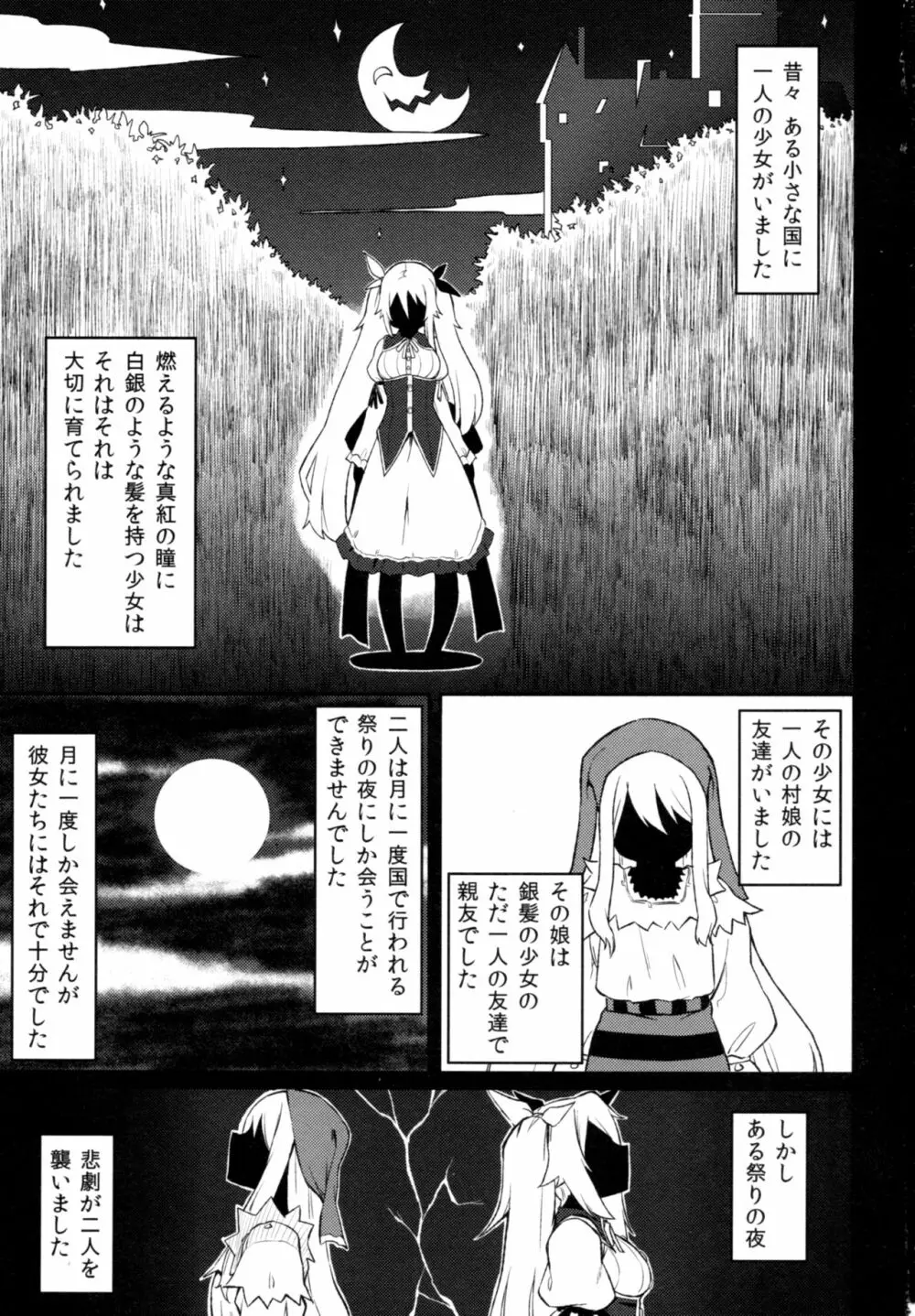 Rose of Vampire III - page2