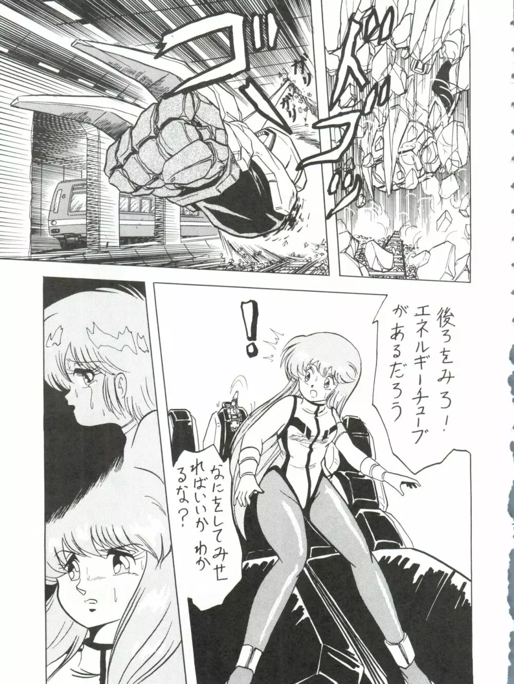 動画小娘 - page27