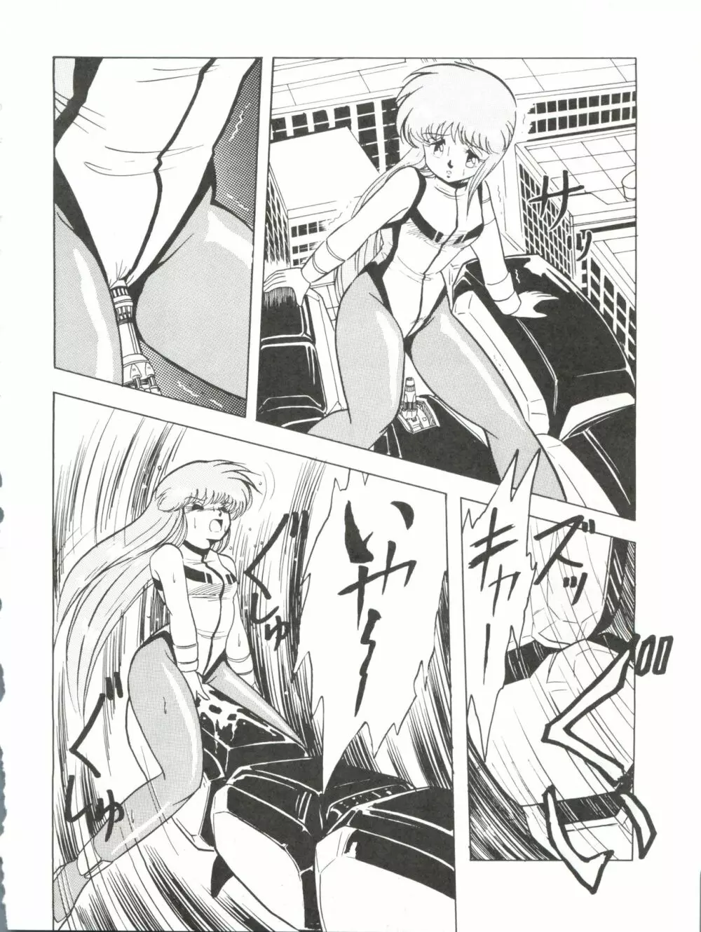 動画小娘 - page28