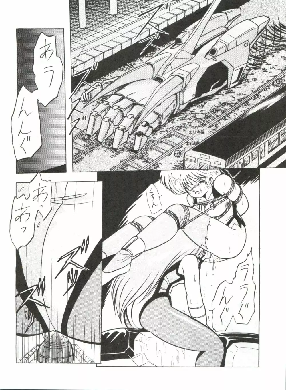 動画小娘 - page32