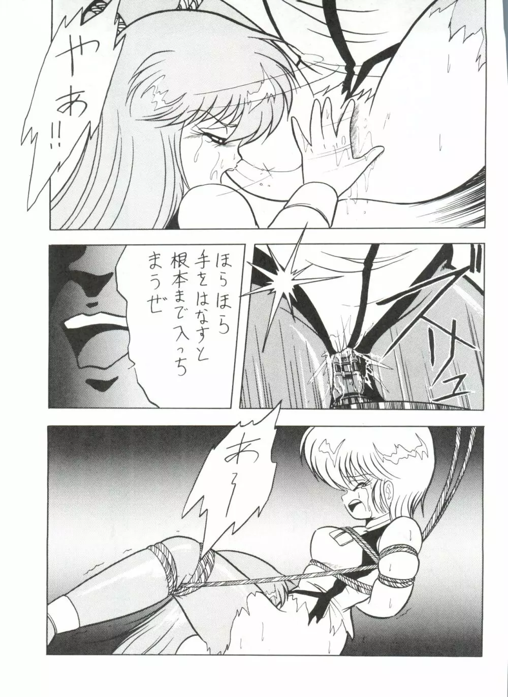 動画小娘 - page33