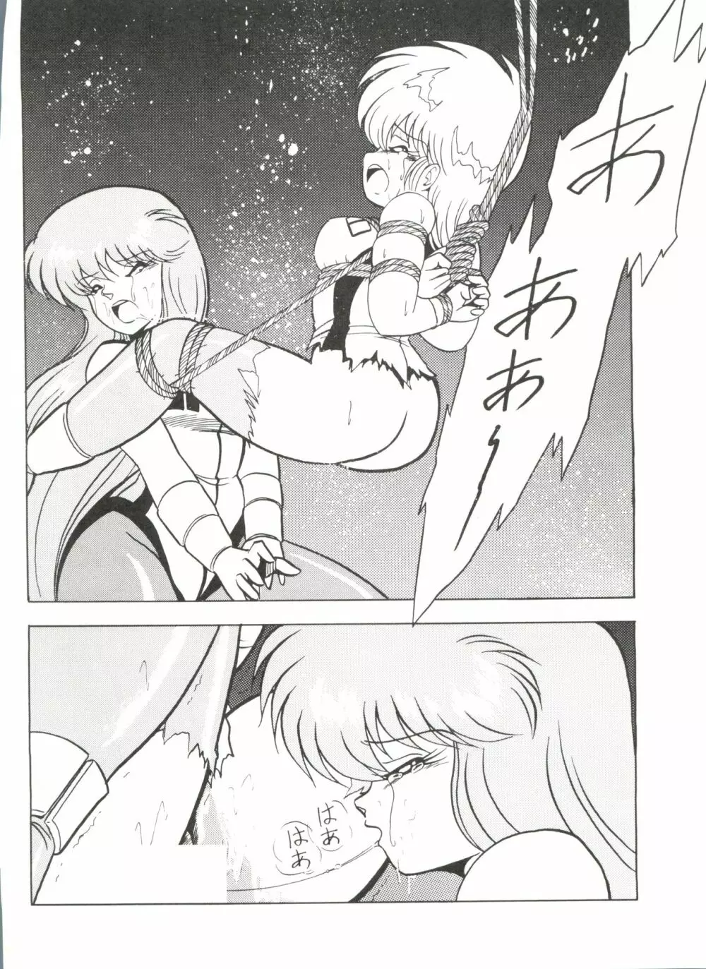 動画小娘 - page34