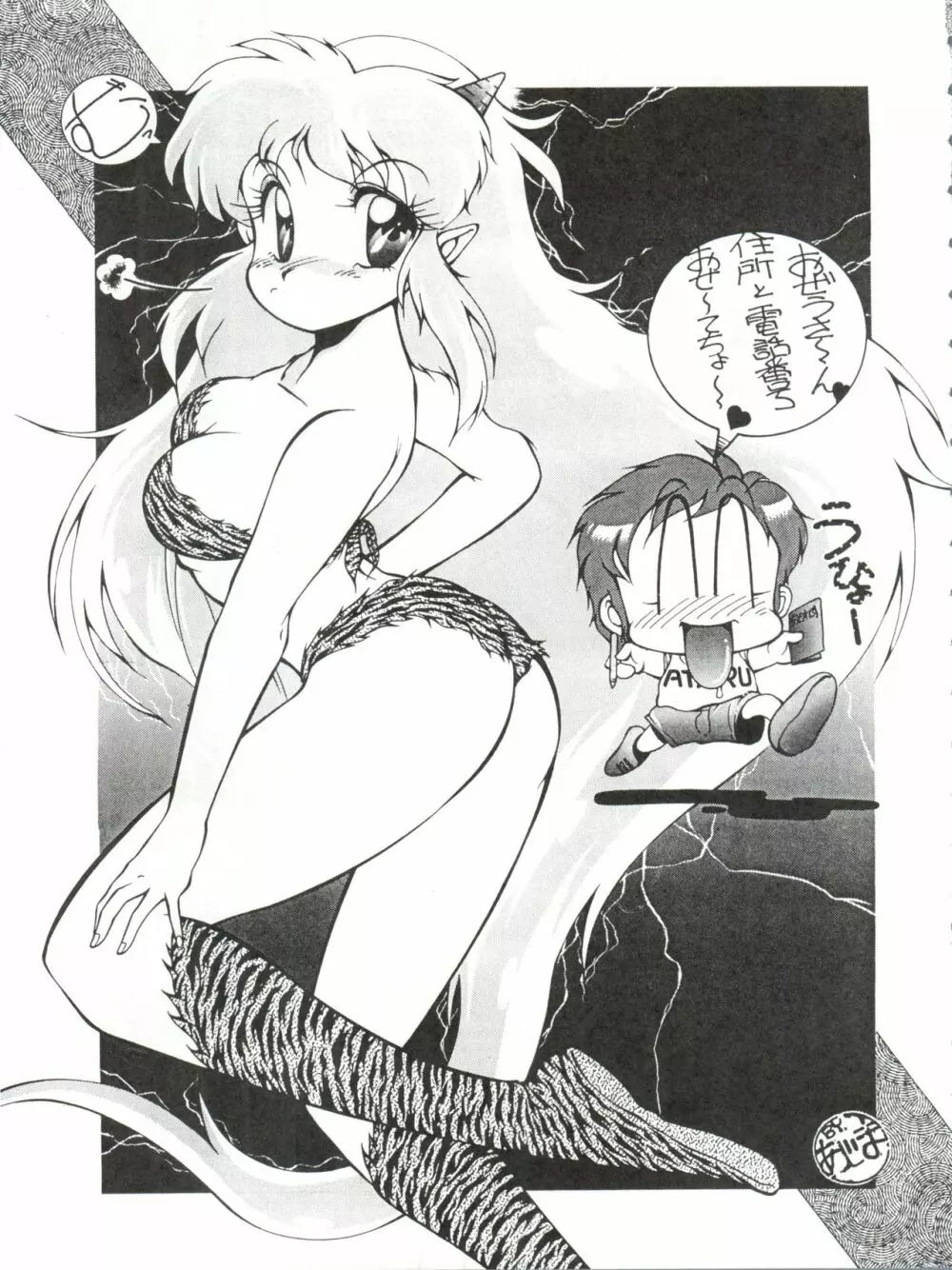 動画小娘 - page7