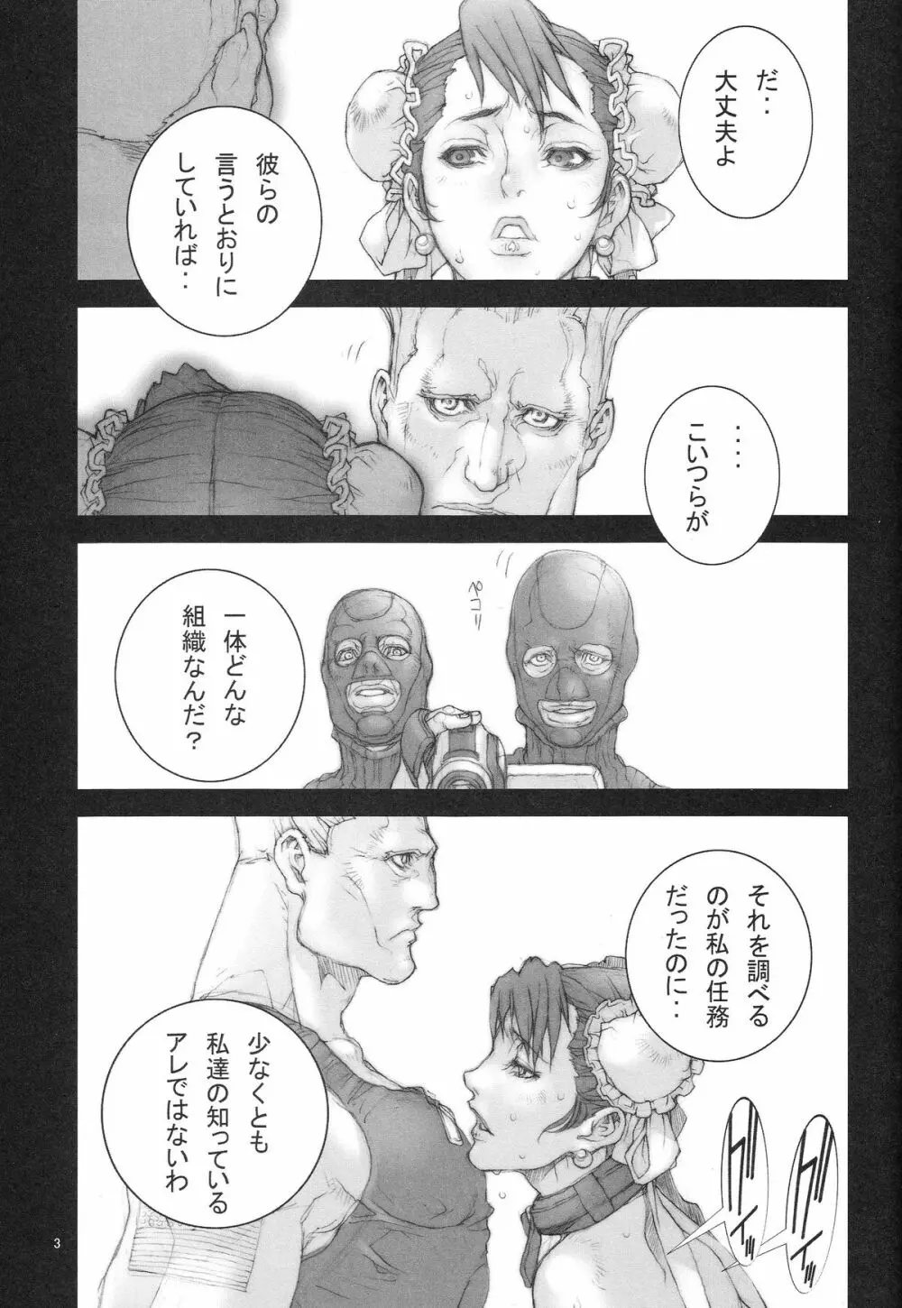 はるうらら弐 - page4