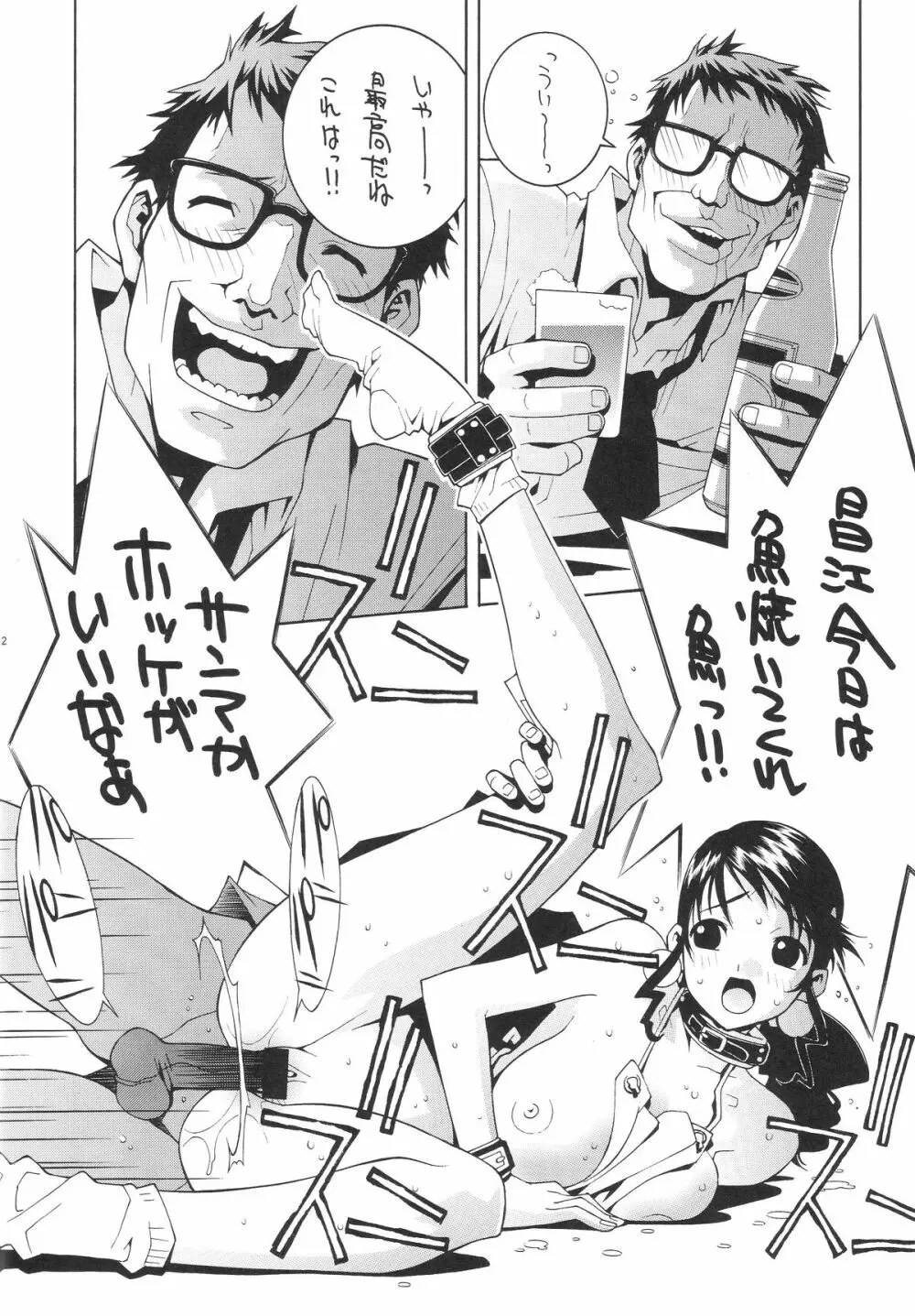 のりはる作品集【下巻】 - page12