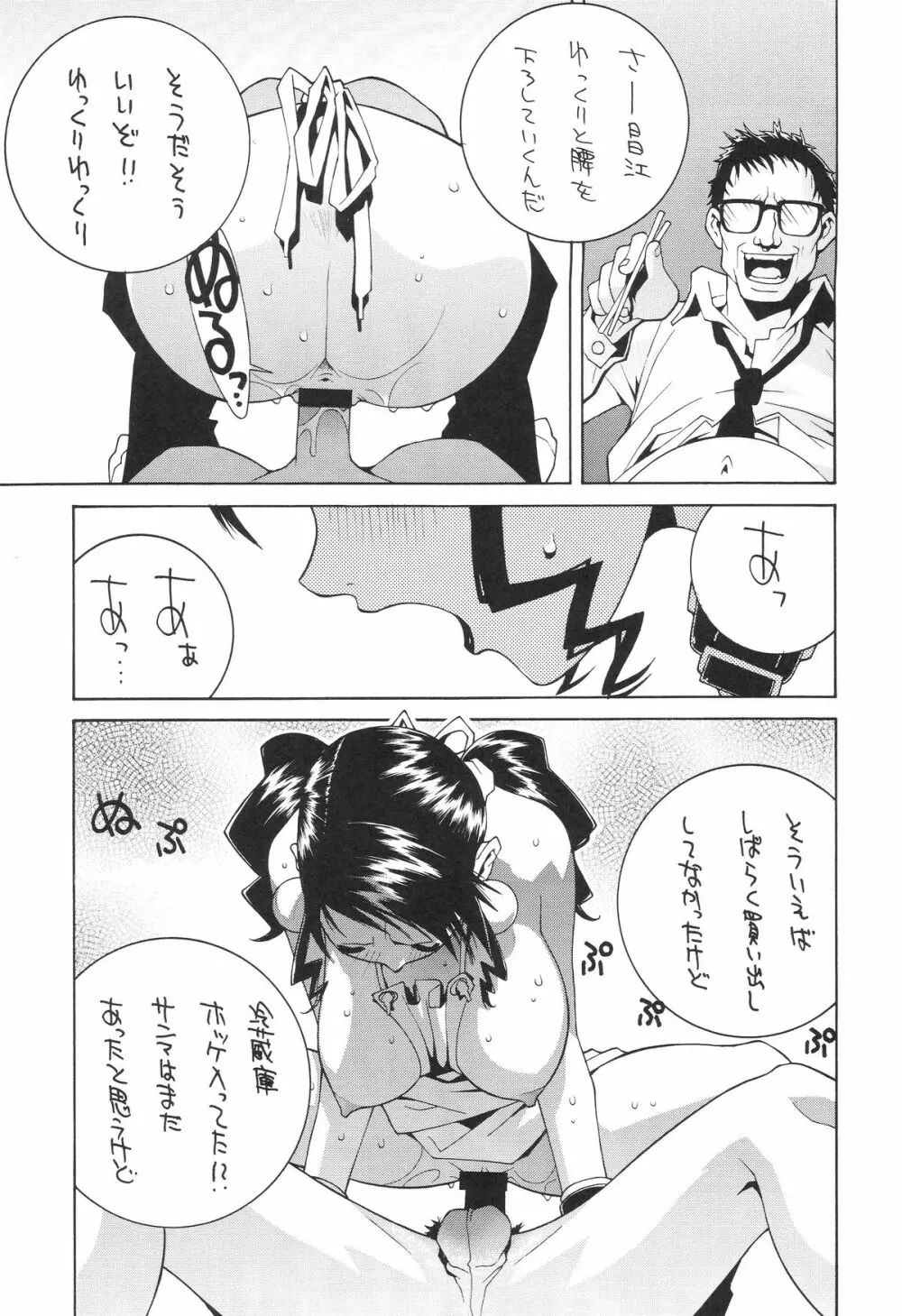 のりはる作品集【下巻】 - page13