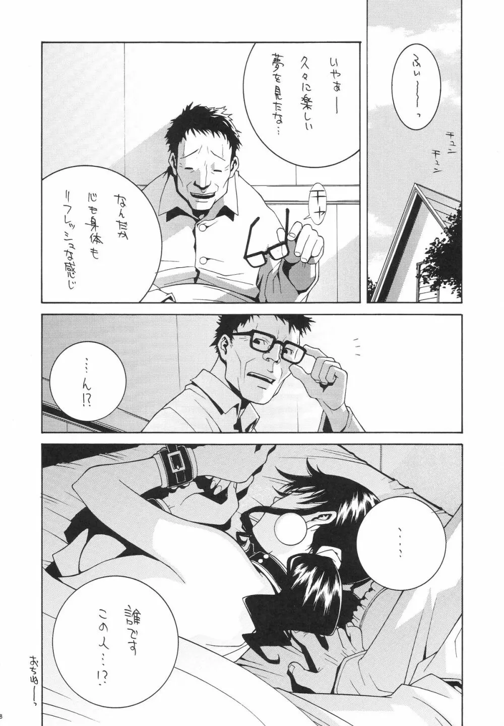 のりはる作品集【下巻】 - page18