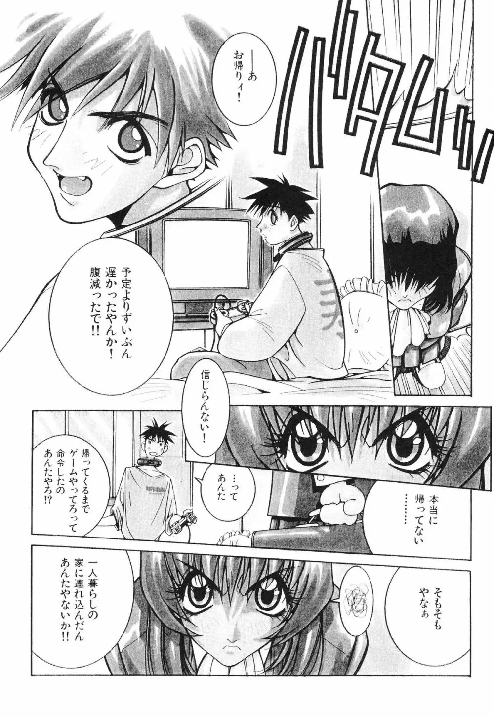 のりはる作品集【下巻】 - page21