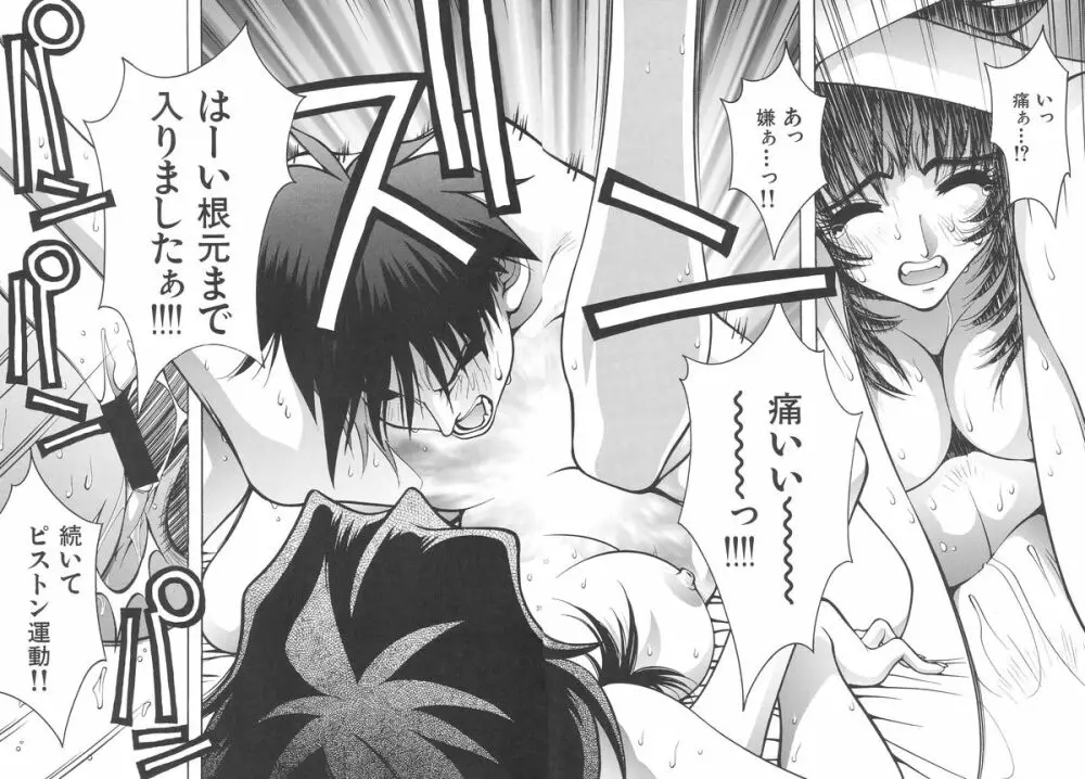 のりはる作品集【下巻】 - page29