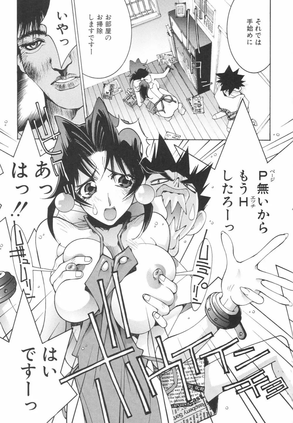 のりはる作品集【下巻】 - page37