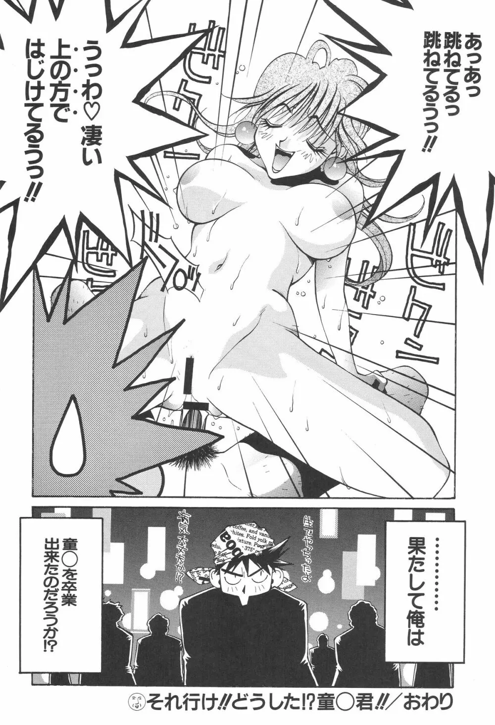 のりはる作品集【下巻】 - page49