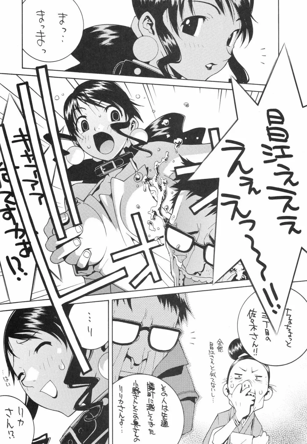 のりはる作品集【下巻】 - page6