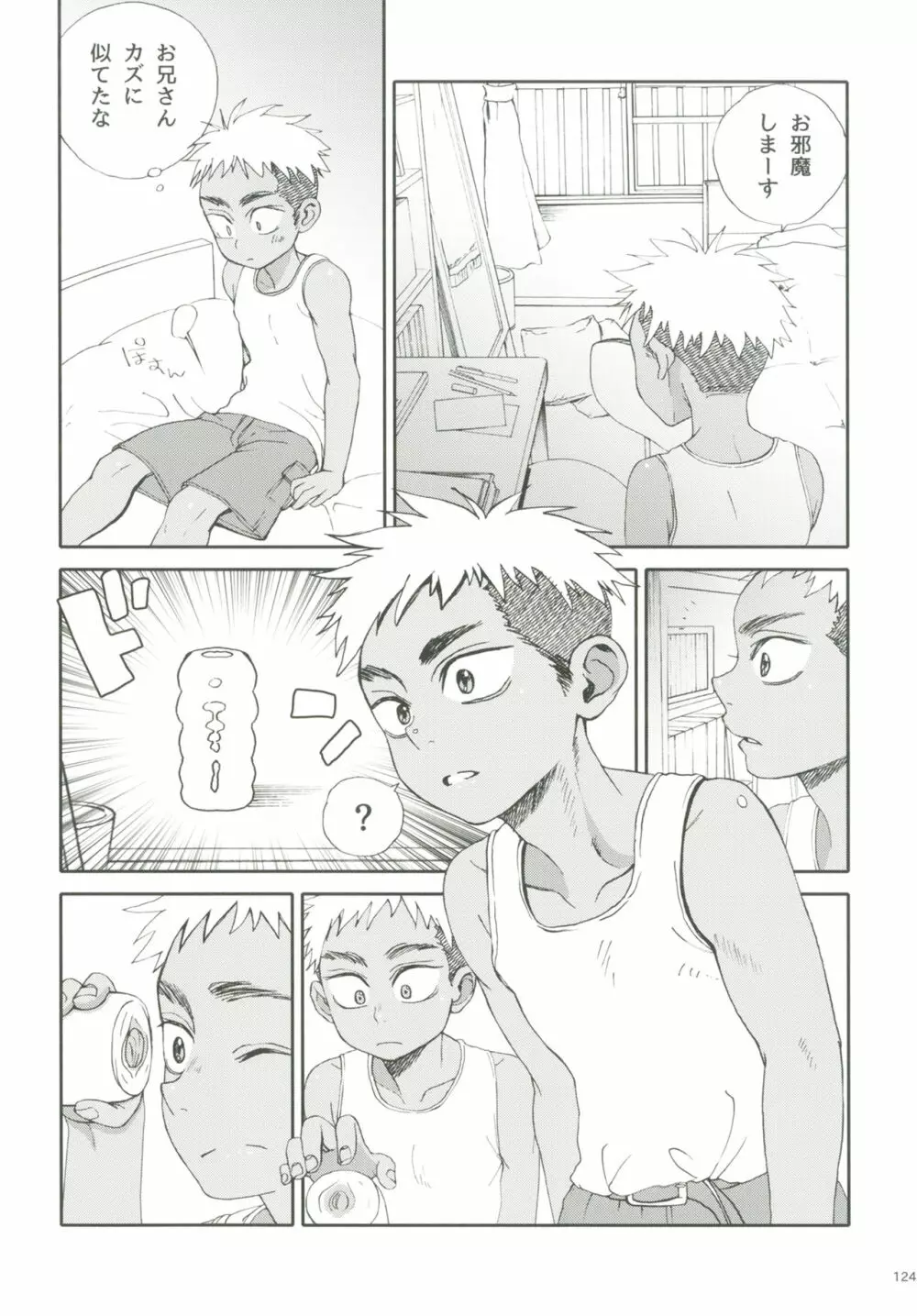 ショタプチ - page123