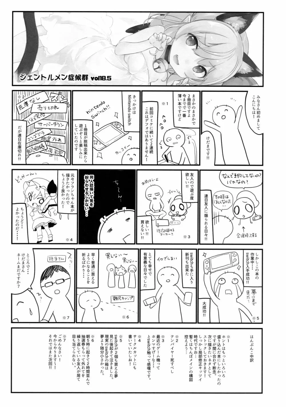 FLANEX - page14